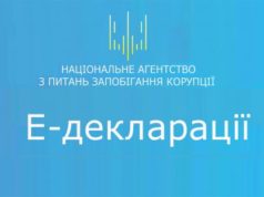 Е-декларування 2018: НАЗК оприлюднило рекомендації для декларантів