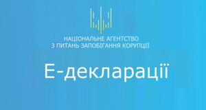 Е-декларування 2018: НАЗК оприлюднило рекомендації для декларантів