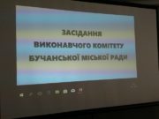 Відбулося засідання виконкому Бучанської міськради