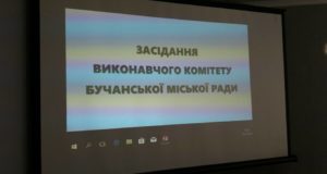 Відбулося засідання виконкому Бучанської міськради