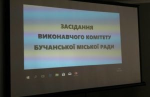 Відбулося засідання виконкому Бучанської міськради