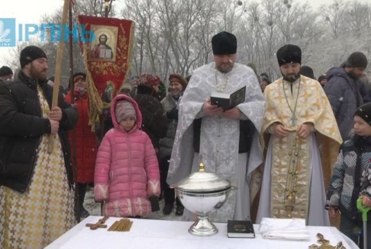 Водохреща в Ірпені: ощення душі від повсякденної скверни у святій купелі