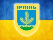 На зборах “кишенькової” громадської ради в Ірпені обиратимуть керівний склад та обговорюватимуть план роботи