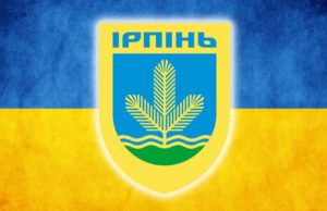 На зборах “кишенькової” громадської ради в Ірпені обиратимуть керівний склад та обговорюватимуть план роботи