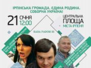 “Кавова соборність”: хто роздирає ірпінську громаду?