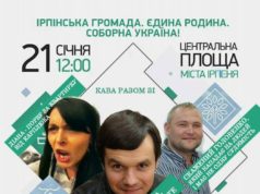 “Кавова соборність”: хто роздирає ірпінську громаду?