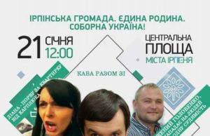 “Кавова соборність”: хто роздирає ірпінську громаду?