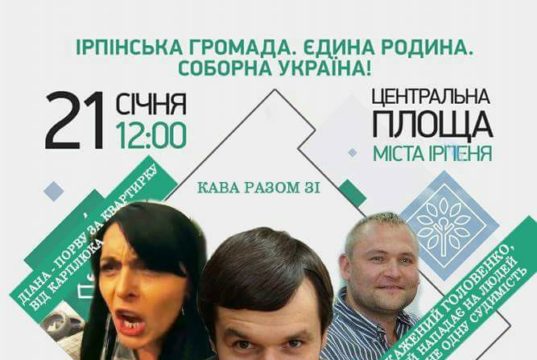 “Кавова соборність”: хто роздирає ірпінську громаду?