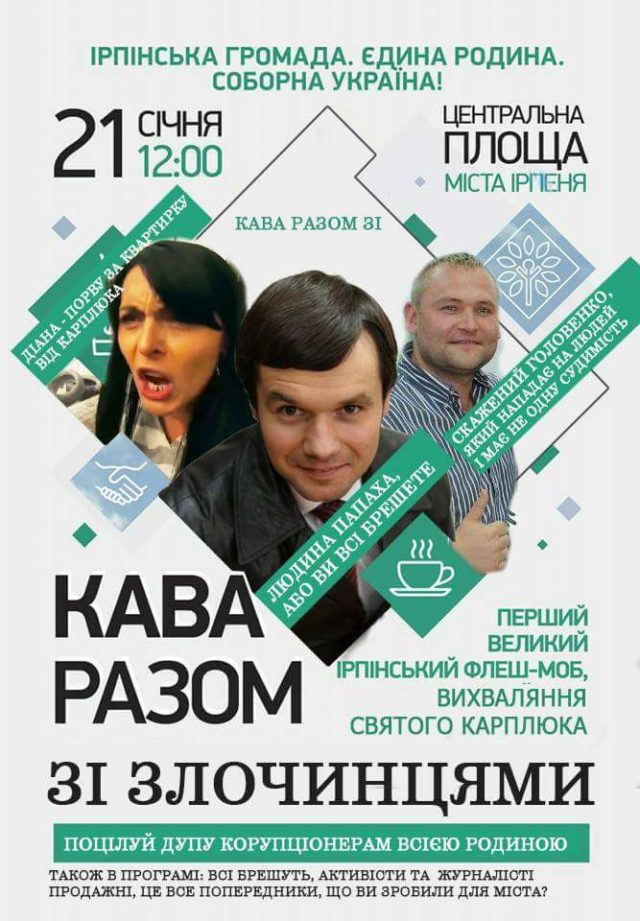 “Кавова соборність”: хто роздирає ірпінську громаду?