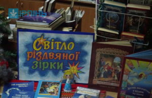 “На синім небі зіронька стала”: в Ірпінській дитячій бібліотеці співали колядки