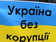 Оцінка корупційних ризиків у діяльності прокуратури