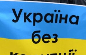 Оцінка корупційних ризиків у діяльності прокуратури