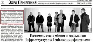 Гостомельський садочок-довгобуд: безгосподарність помножена на отрутохімікати