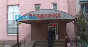 Коцюбинська поліклініка