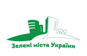 У Бучі проходить міжнародна конференція “Зелені міста України”