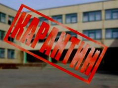 У бучанських школах оголосили карантин