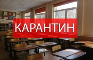 У трьох ірпінських школах оголосили карантин