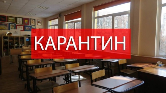 У трьох ірпінських школах оголосили карантин