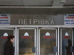 У Києві перейменували станцію метро “Петрівка”