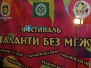 У Бучі відбувся фестиваль “Таланти без меж”