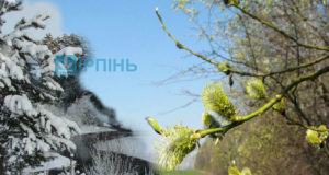 Перший день останнього зимового місяця