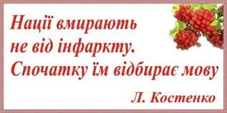 21 лютого — Міжнародний день рідної мови