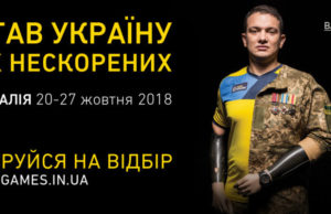 Стартував відбір до національної збірної України Ігор Нескорених ― 2018