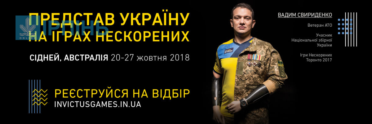 Стартував відбір до національної збірної України Ігор Нескорених ― 2018