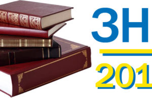 В Україні стартувала реєстрація на ЗНО―2018