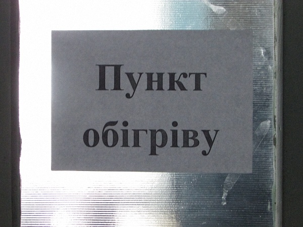 У Гостомелі відкрили пункти обігріву