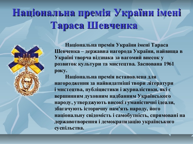 У Ворзелі запрацювала книжкова виставка «Лауреати Шевченківської премії»