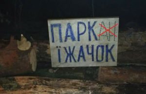 На території ДСО знову помічена будівельна активність?