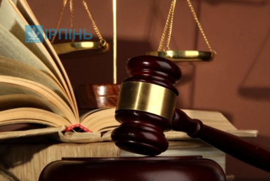 Завершено досудове розслідування стосовно ірпінського шахрая-забудовника, який привласнив майже 8 мільйонів гривень