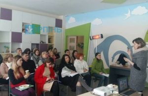 На ірпінському семінарі-тренінгу навчали виховувати дітей, які належать до соціально незахищених категорій