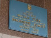 Ірпінська влада хоче змінити цільове призначення промислових земель комбінату “Перемога” під забудову?