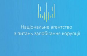 Конфлікт інтересів: 6 протоколів стосовно депутата Гостомельської селищної ради Київської області надіслано до суду