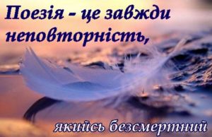 21 березня — Всесвітній день поезії