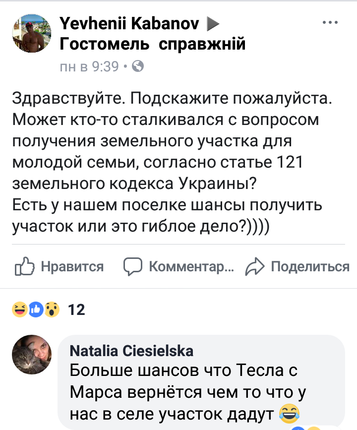 Відбулася 35 сесія Гостомельської селищної ради