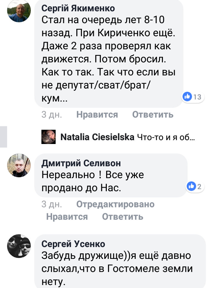 Відбулася 35 сесія Гостомельської селищної ради