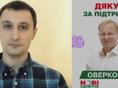 Мерський бізнес-партнер Співак став власником 16-ти квартир у забудові депутата Оверка