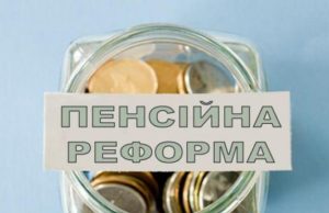 У Гостомелі консультуватимуть з питань пенсійної реформи У Гостомелі консультуватимуть з питань пенсійної реформи