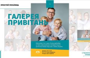 «Створи аватарку до Дня Незалежності» — флешмоб в Ірпені