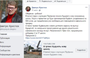 Обіцяної Христюком комунальної школи на заплаві не буде