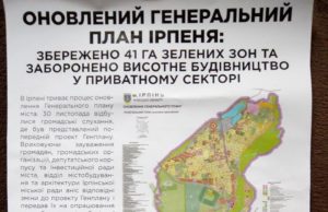 На вулицях Ірпеня роздають листівки, де пишуть, що місцева влада “зберегла” зелені зони в місті