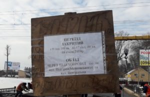 В Ірпені з 9:00 до 17:00 закрили переїзд (ФОТОФАКТ) В Ірпені з 9:00 до 17:00 закрили переїзд (ФОТОФАКТ)