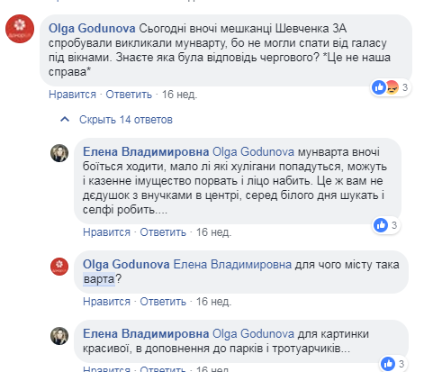 Чи позбавить МВС ірпінську &#8220;муніципальну варту&#8221; ліцензії на охоронну діяльність?