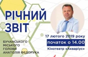 До уваги бучанців: 17 лютого звітуватиме міський голова Анатолій Федорук