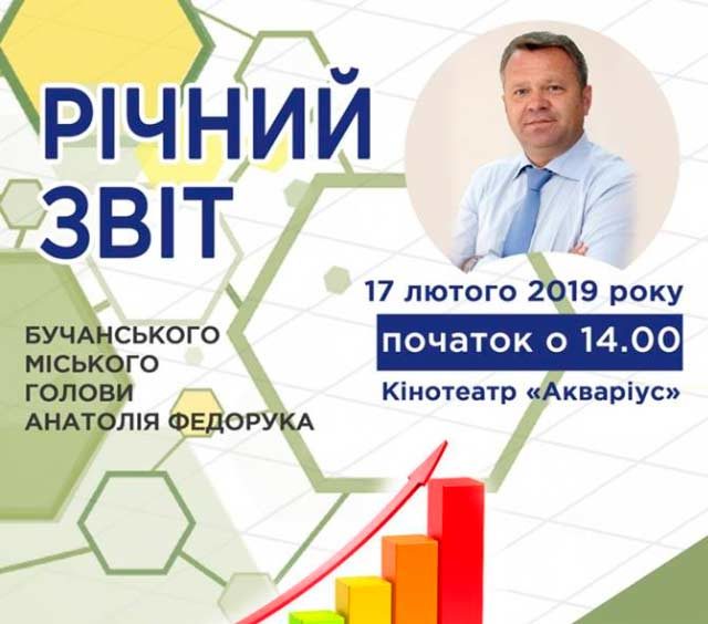 До уваги бучанців: 17 лютого звітуватиме міський голова Анатолій Федорук