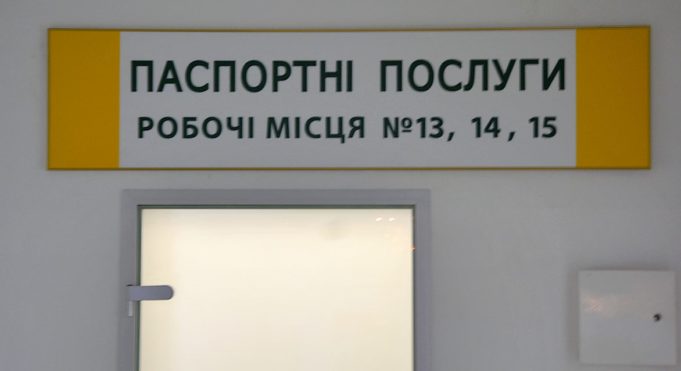 Стала відома дата відкриття паспортного столу у Бучі Паспортний стіл у Бучі