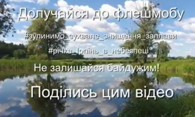 Еколог Олександр Чистяков: “Через 5-10 років ми можемо втратити річку Ірпінь!” (ВІДЕО)
